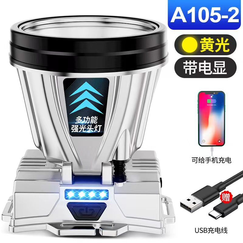 A105-2 황색등 [32 심지 800*2 리튬 배터리 + 출력]