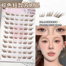 棕色短款苏妲己假睫毛单簇分段式狐系斜飞浓密自然狐狸眼免胶假睫