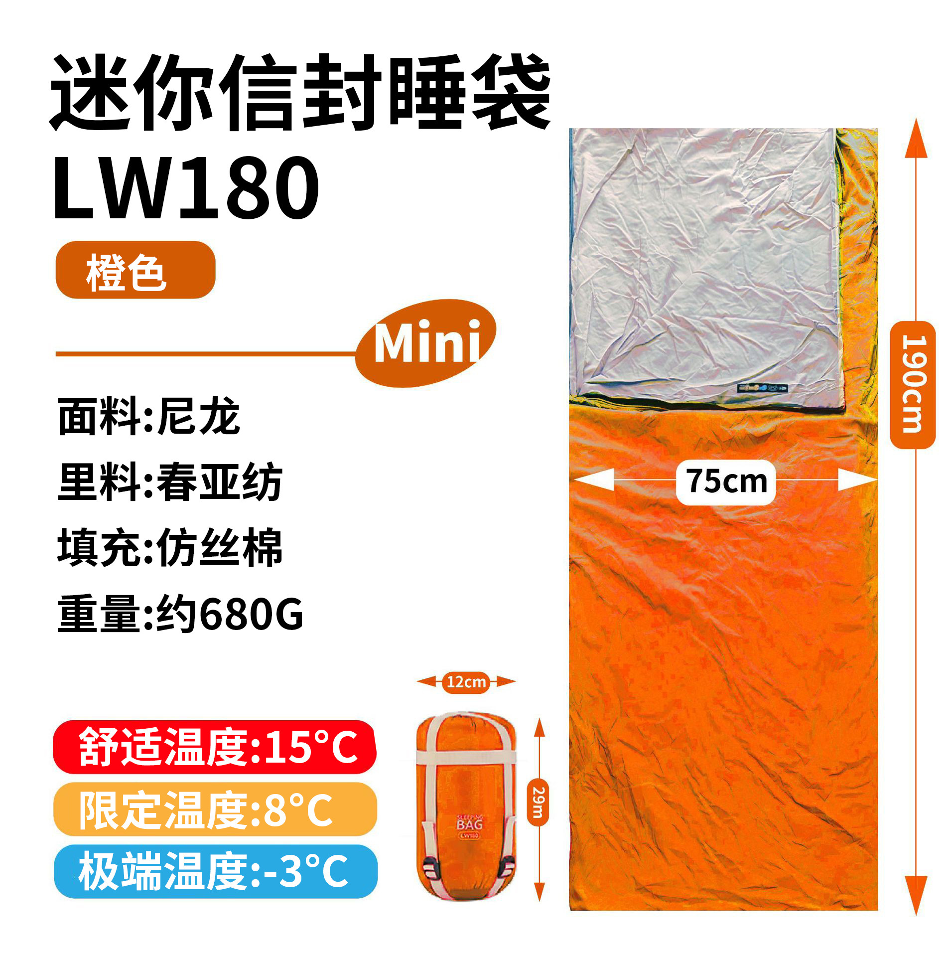 스몰 오렌지 W180