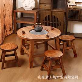 围炉煮茶桌实木圆桌老榆木复古原木阳台茶桌室内围炉烧烤火锅桌