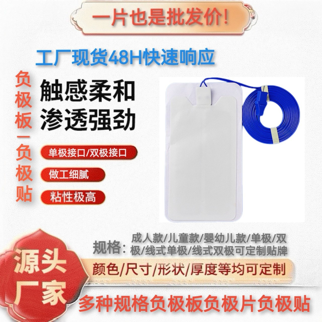 电刀美容仪负极板电极片一次性使用中性电极回路板带线电刀贴片