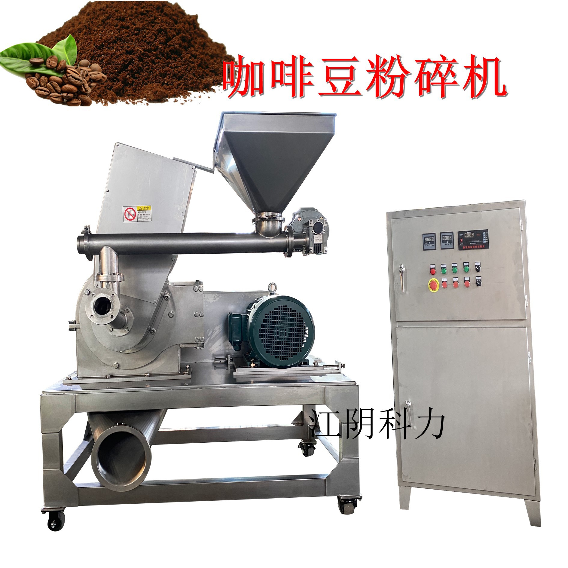 50-200目咖啡豆研磨机咖啡粉碎机可可粉磨粉机超细干磨破壁机械