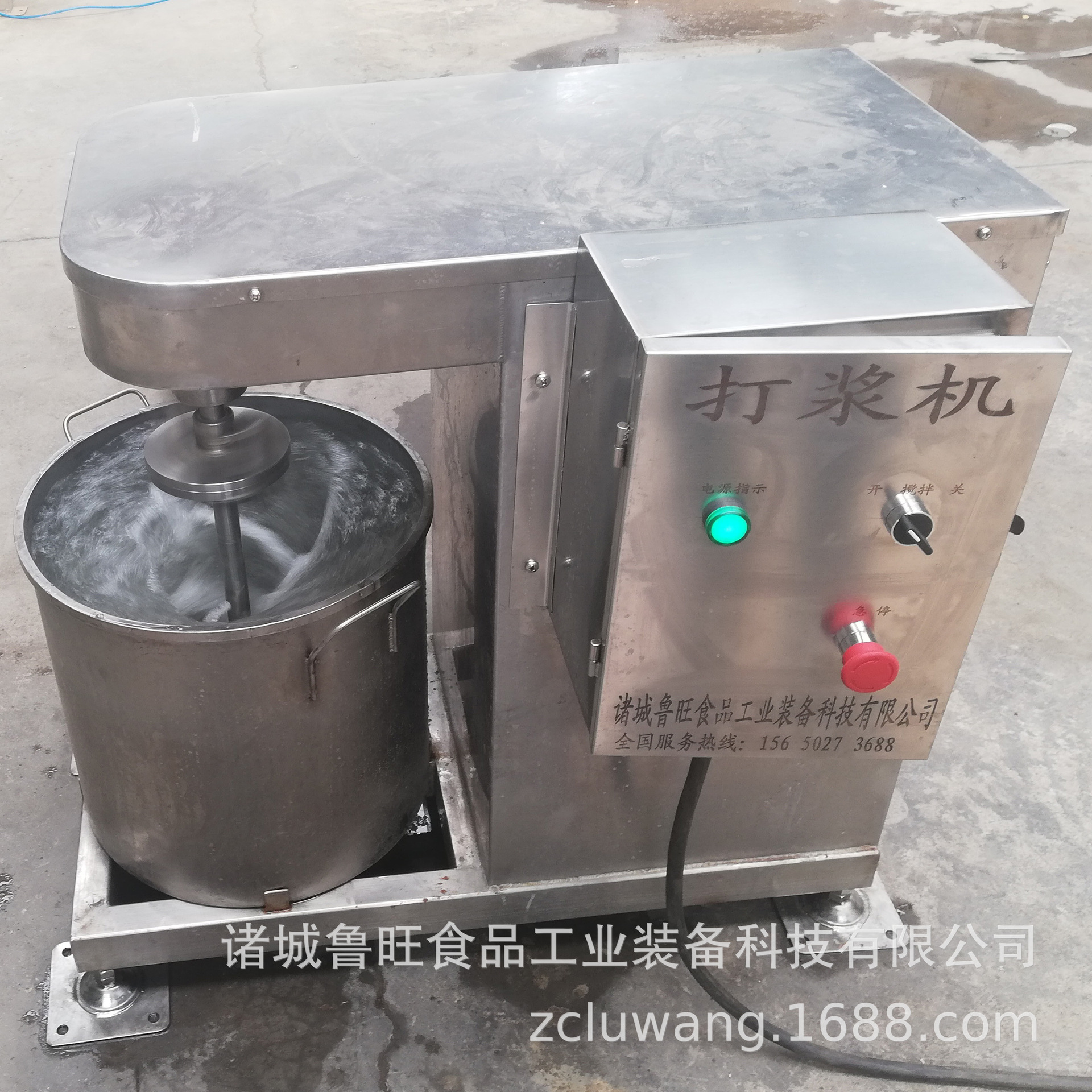 肉制品加工不锈钢打浆机 厂家销售鲅鱼泥打浆机 实验室小型打浆机