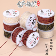 新款高档流金包芯棉线渐变色diy文玩金刚凤眼菩提手串项链编织线