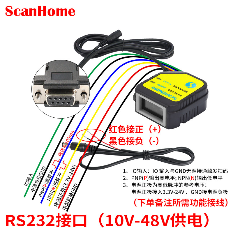 Rs232 serial port with db9 head and dc head (10-48v power supply) (can be personalized: io input control, plc high, low level detection)