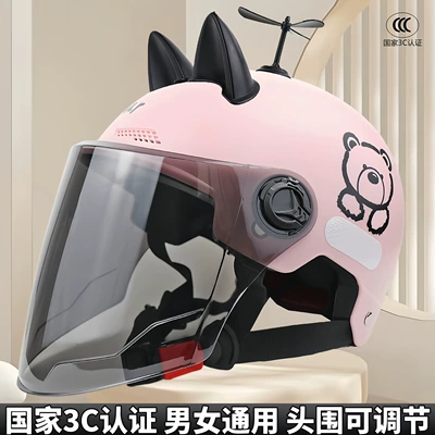 and Women, Summer Sun Protection Battery – Car helmet