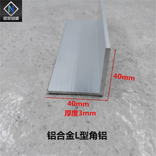 �X�Ͻ���X40*40*3mm�����X�Ͳ�L��ֱ�ǽ��F �o�Ǘl ��߅���l DIY