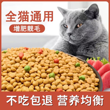 猫粮通用型成猫幼猫流浪猫食土猫主粮海洋鱼味5斤10斤大袋1斤够