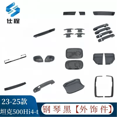 Rearview Mirror Cover, Fuel Tank Other Automotive Exterior Supplies