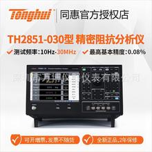 ͬ��TH2851-15�迹�����xTH2851-130���늸���辫��LCR�yԇ�x