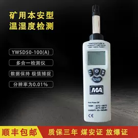 矿山施工设备;其他救生器材;水分计