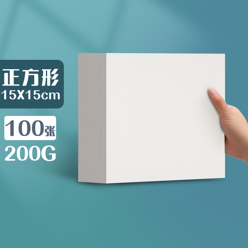 元浩荷兰白卡纸厚硬16kA4/A3/8K/4K马克笔专用300G手工绘画白卡纸|undefined