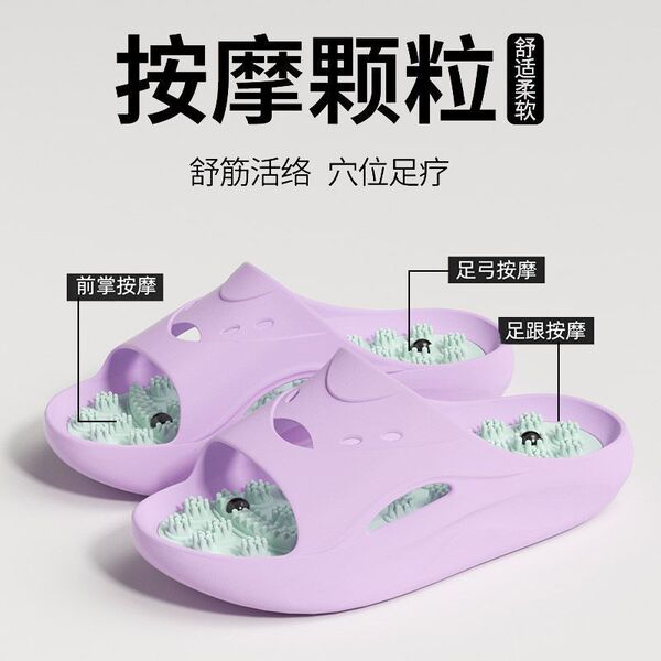 Women's massage slippers