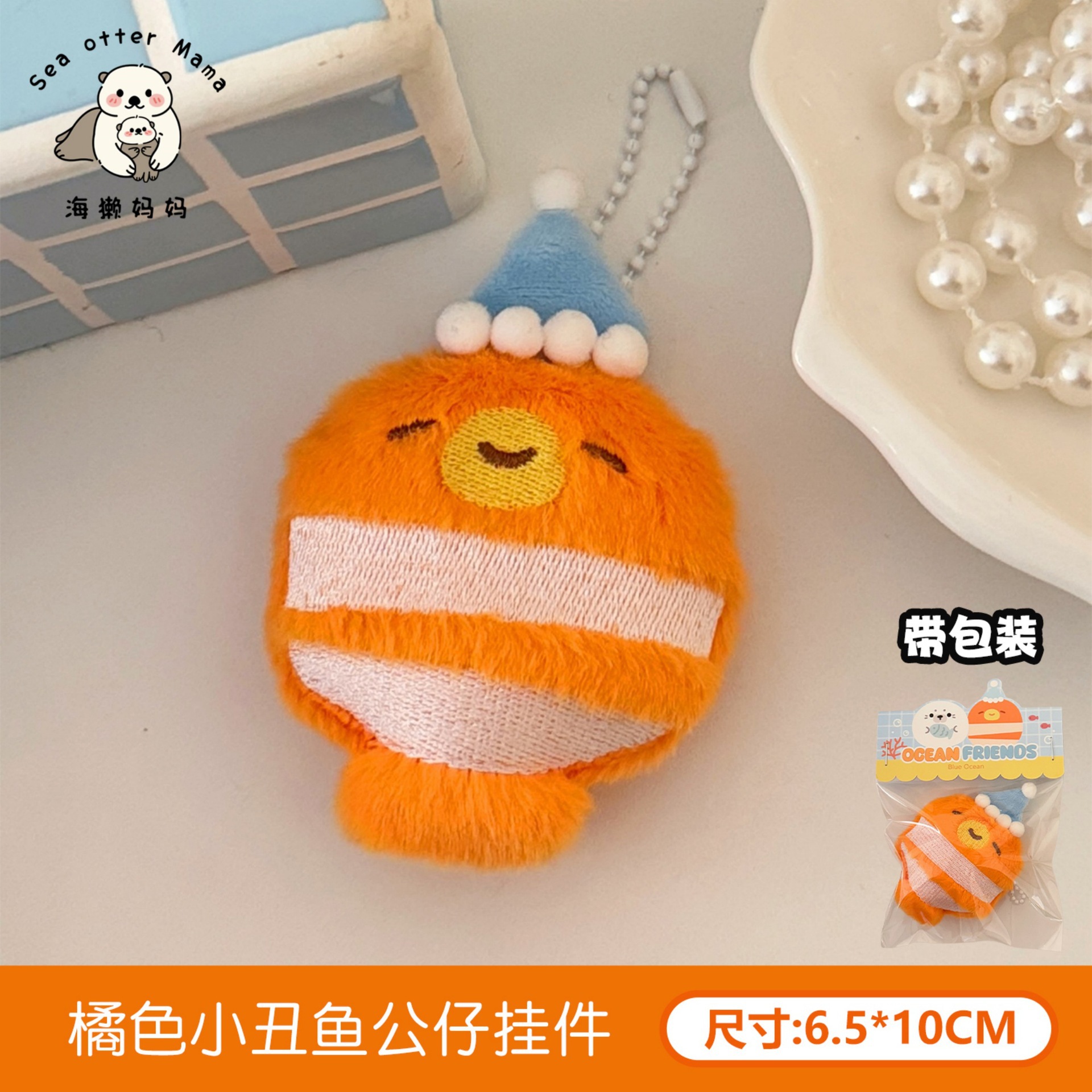 Coreano encantador dibujos animados muñeca de peluche broche colgante mochila de corazón de niña llavero decoración muñeca accesorios multifacéticos