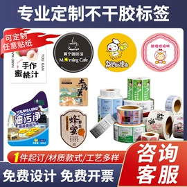 不干胶标签;收银纸;打印纸