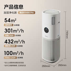 美.的空气净化器家用除甲醛烟味过敏原400-400 加湿一体