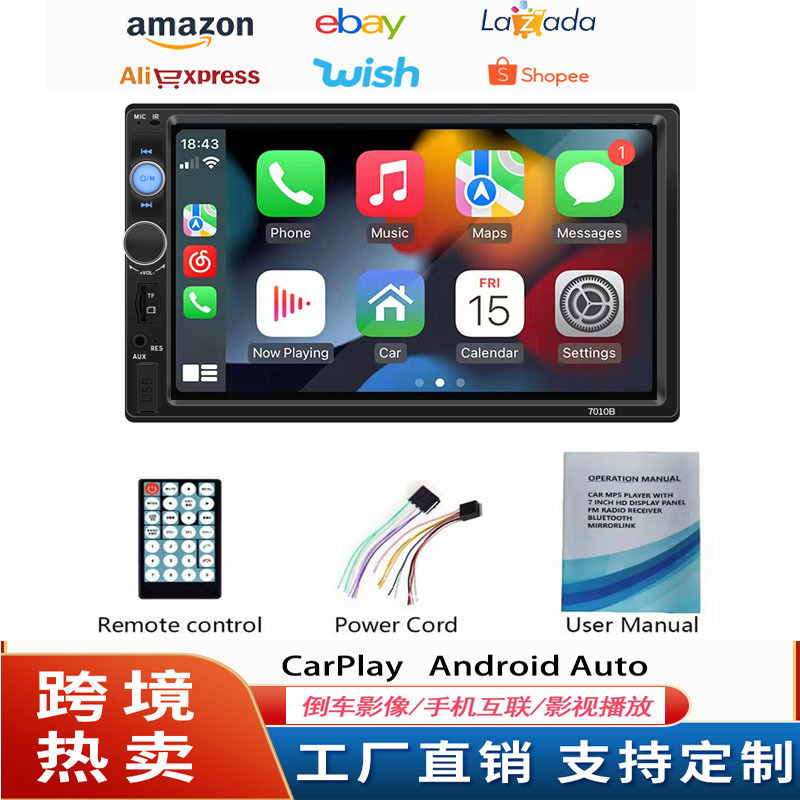 有线carplay＋安卓Auto 7010 7020 7021 7023车载mp5蓝牙播放器