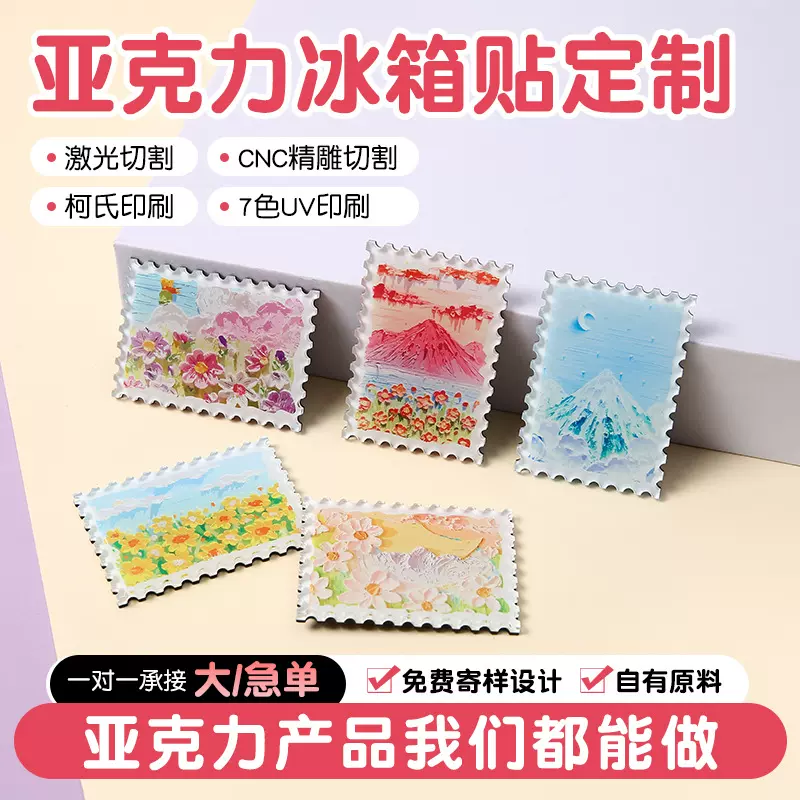 现货创意景点邮票亚克力冰箱贴旅游纪念品文创磁吸城市冰箱贴定制