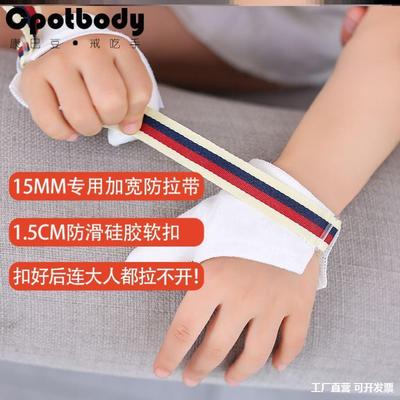 戒吃手神器手套五指扣手受伤皲裂透气防咬弹琴棉包舒适优质吸手指