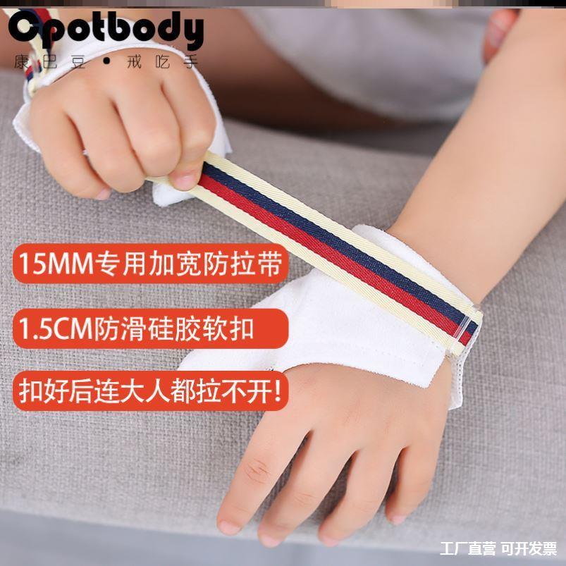 戒吃手神器手套五指扣手受伤皲裂透气防咬弹琴棉包舒适优质吸手指