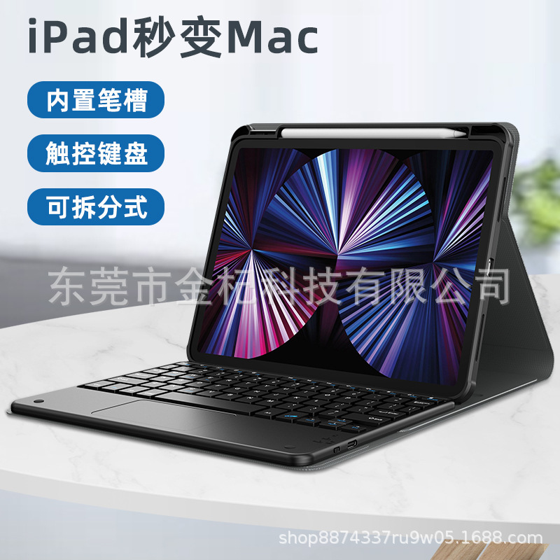 Professional production of Bluetooth keyboard leather case Factory drop-resistant protective case keyboard magnetic touch keyboard leather case private model Professional production of Bluetooth keyboard leather case Factory drop-resistant protective case keyboard magnetic touch keyboard leather case private model