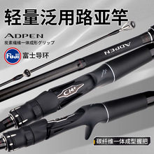 新款M快调碳素FUJI导环路亚竿直柄枪柄2.08 2.28米翘嘴远投路亚杆