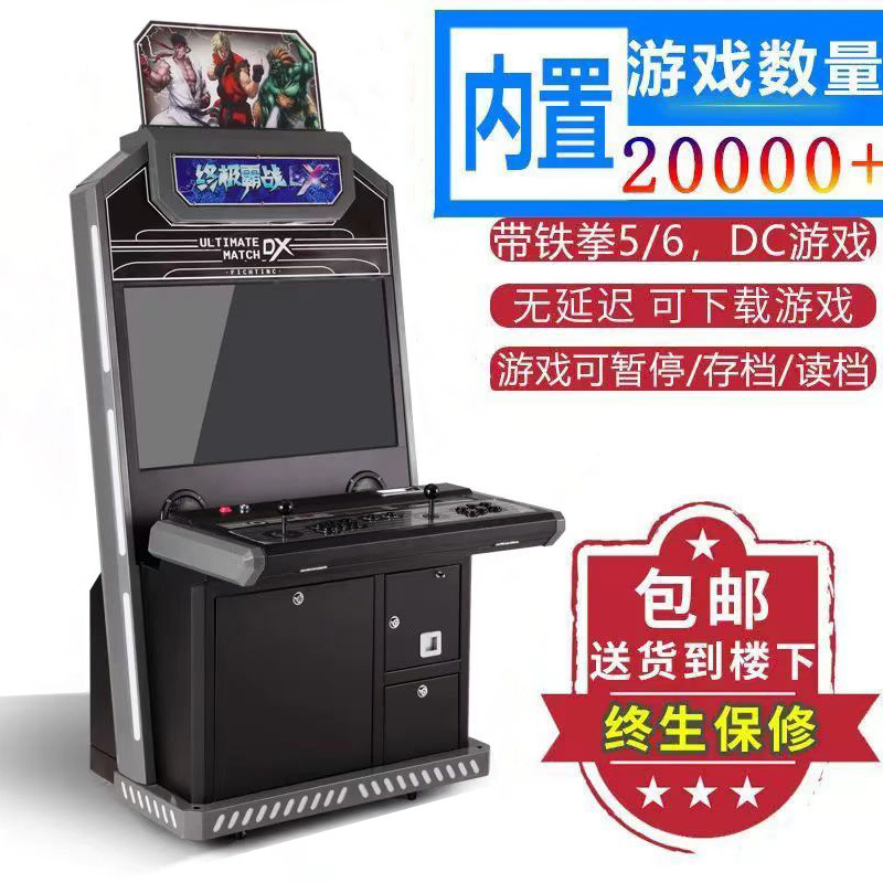 97拳皇格斗街机投币街霸怀旧格斗游戏机双人摇杆月光宝盒游戏机