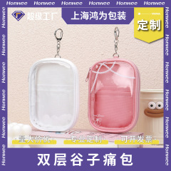 透明PVC 日本製 Ke痛バッグ バジ谷収納 pt 外出用 ポータブル 星追跡サポート