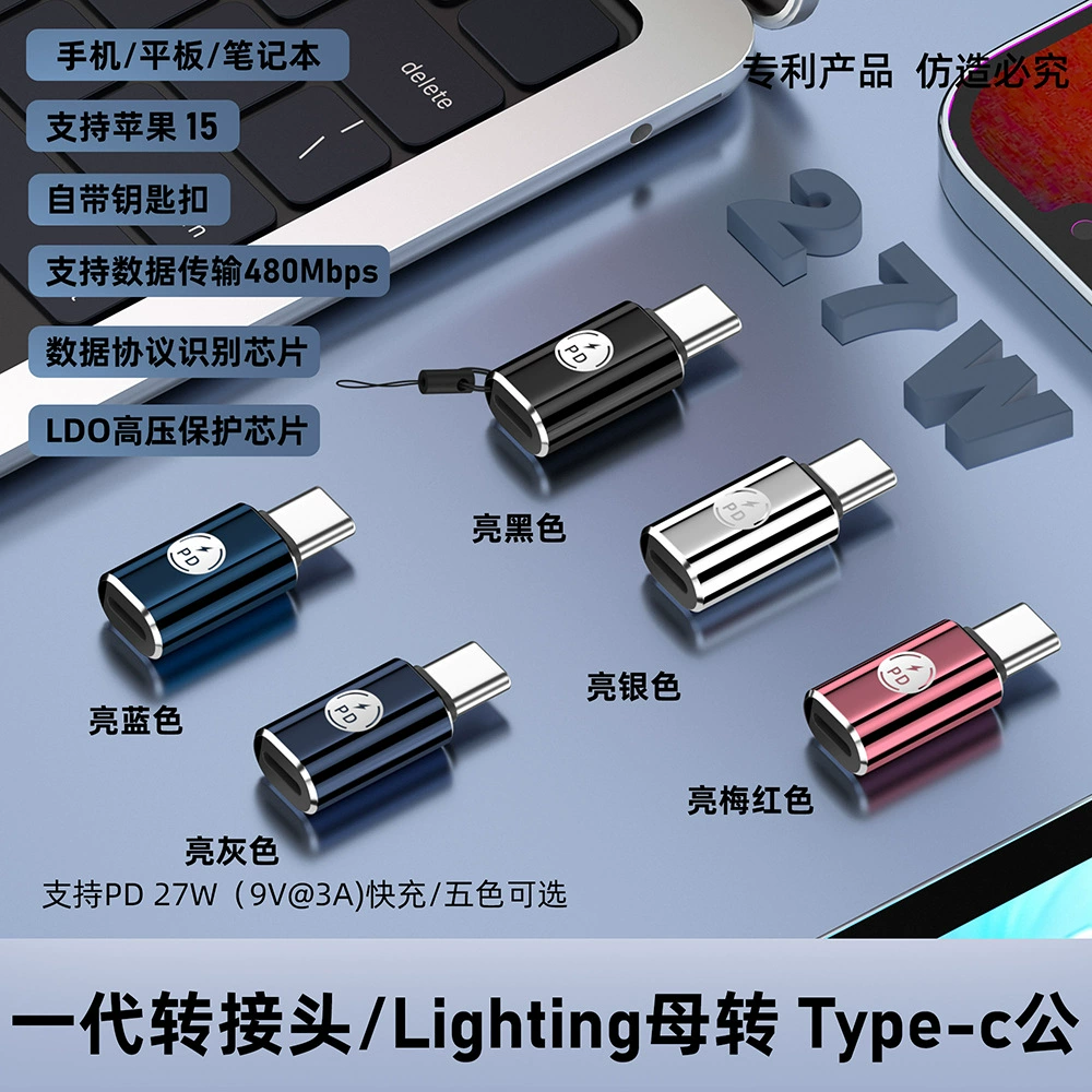 Подходяще к Apple iPhone15Type-C к Lightning конвертер быстрого заряда