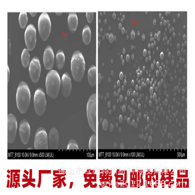 球形氧化铝-欧励特新材料
