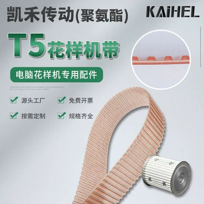 Kaihe transmission technology factory direct supply computer prototype synchronous belt T5 2010/2516/3020/3520G