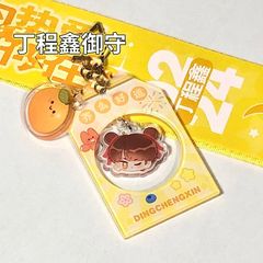 TNT Ding Chengxin Q バージョン Yushu アクリルキーホルダー高価値ペンダントファンサポートギフトコレクション友人へのギフト