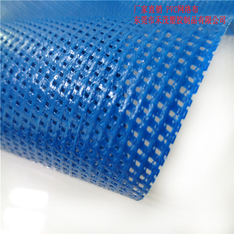 PVC网格塑胶夹网布 收纳袋 窗帘 防水 工厂直销