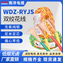 |WDZ-RYJS͟ouȼ2*1.5/2.5ƽ~pgܛ늾