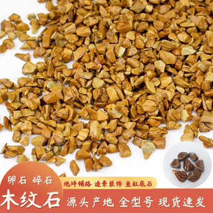 �Sɫľ�yʯ�~���쾰��ƺ�·��ľ�y�Sˮϴʯ���~�׵�ɳ�Sľ�yʯ��