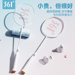 361 ° バドミントンラケット一体式の品質が高いです。