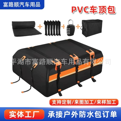 Roof Waterproof Bag, Thickened and Wear-Resistant Luggage Bag, Rainproof, Universal for All Models, Wholesale from Manufacturer, Thickened and Explosion-Proof