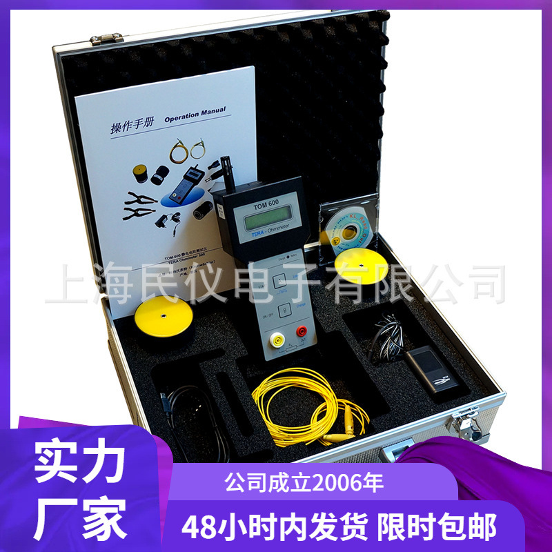 现货供应德国KLEIN WAECHTER TOM600ME重锤式表面电阻测试仪