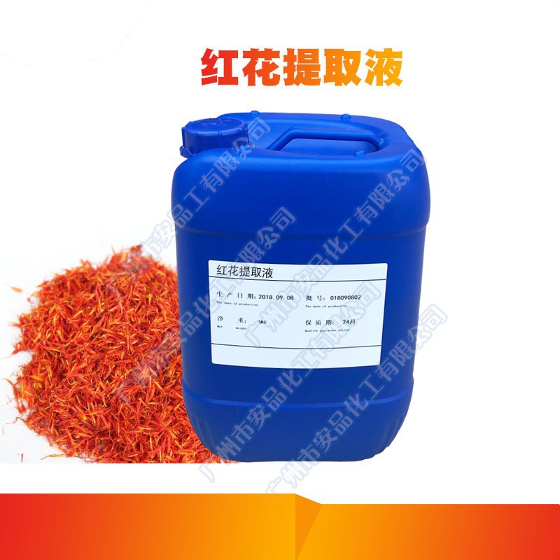 厂家批发 红花提取液 红花萃取液 萃取液 1公斤起批