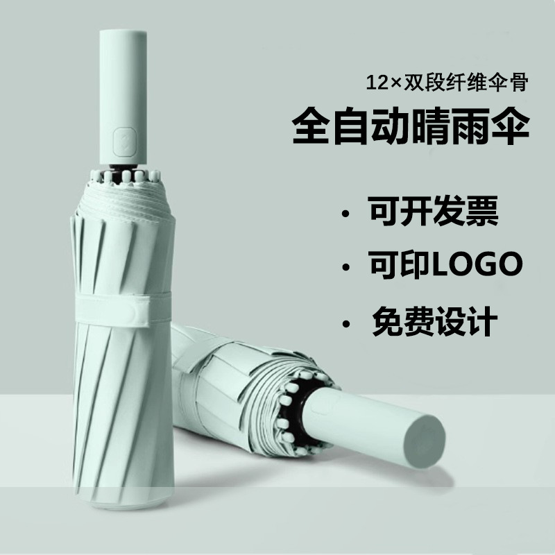 Fully Automatic Dual-Purpose Sun and Rain Umbrella, Enlarged and Thickened Folding Umbrella, Wholesale Umbrellas with Logo Printing, Promotional Umbrellas