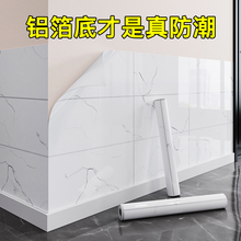 KI9S墙裙贴纸自粘乳胶漆墙面保护贴纸防水防潮墙壁翻新墙纸仿瓷砖