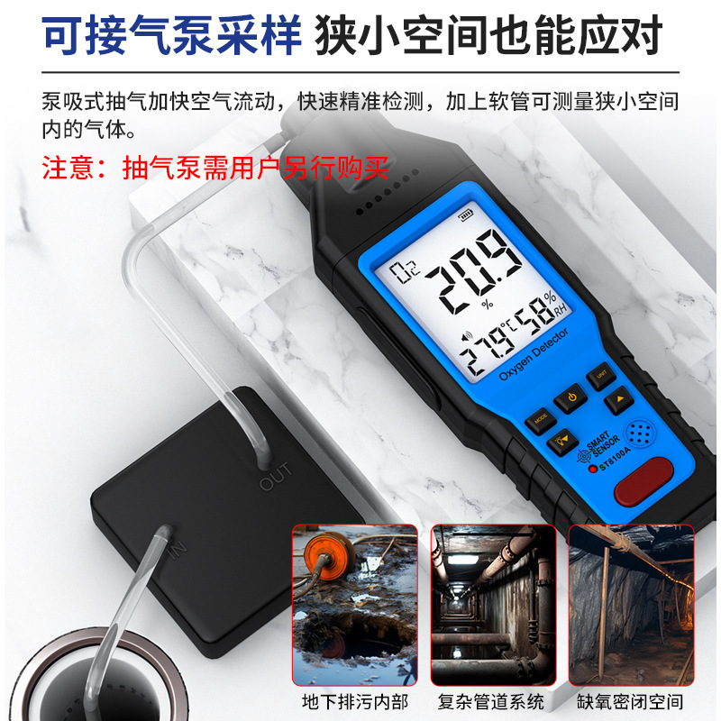 希玛ST8100A氧气检测仪百分百氧气含量检测仪氧气O2浓度测定仪