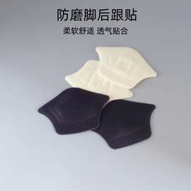 现货后跟帖防掉跟防磨脚后跟贴鞋大改小神器缩防磨贴高跟鞋半码垫
