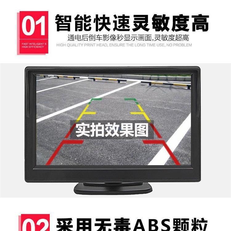 Electric Tricycle Reversing Camera Battery-Powered Four-Wheel Van Universal 4.3/7 Inch 12V High-Definition Rear View Monitor