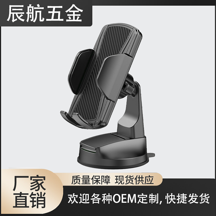 Car Mobile Phone Holder Suction Cup Type Glue-Filled Stretch Base Can Switch Back and Forth Automatic Locking Car Mobile Phone Holder