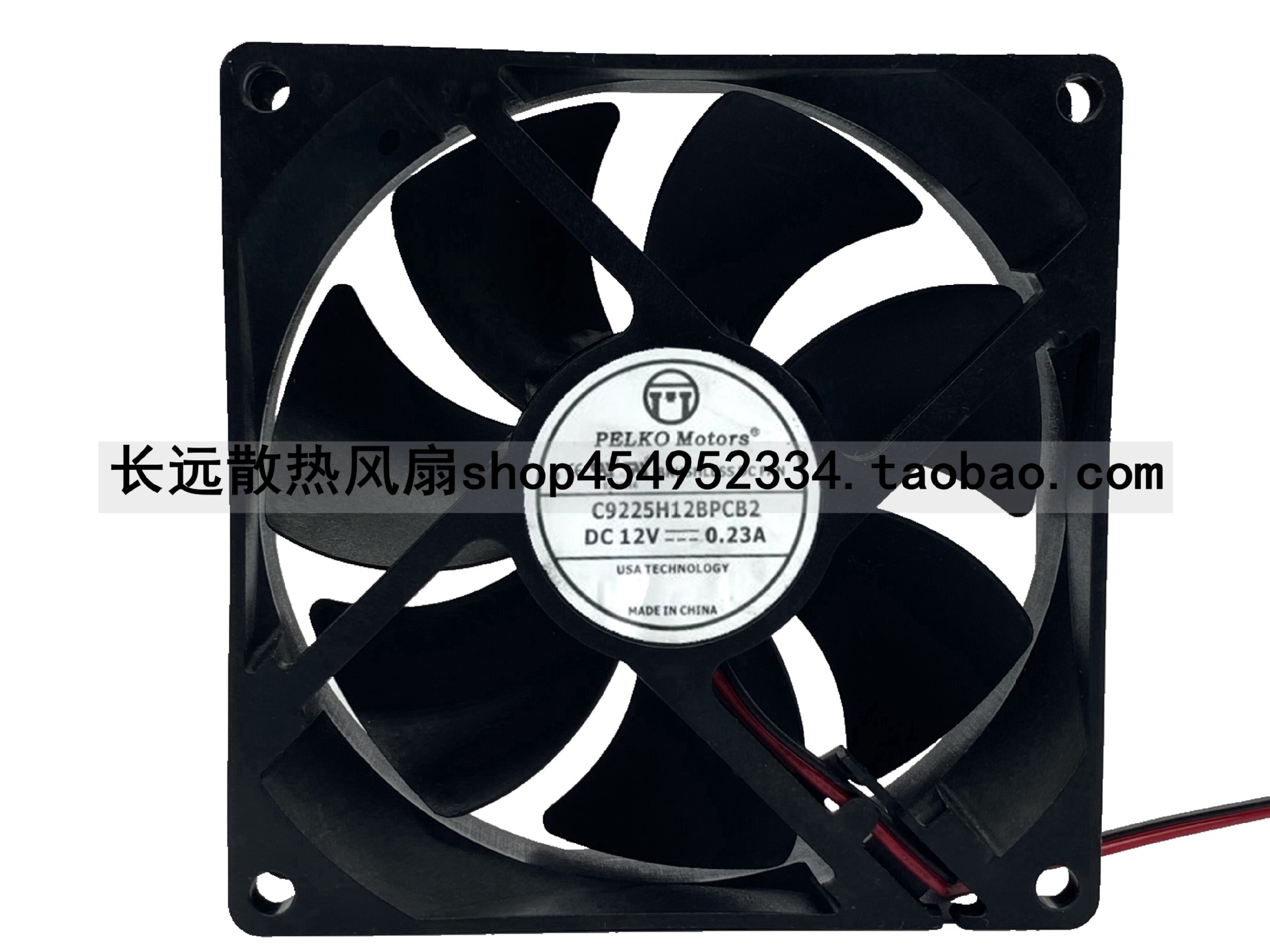 PELKO Motors 9cm 9025 12V 0.23A 9厘米C9225H12BPCB1机箱风扇