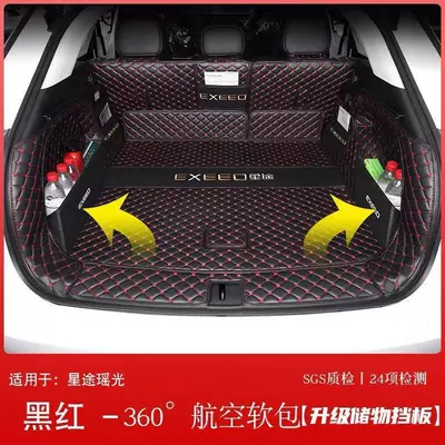 Trunk Mat | 24 Xingtu Eta Trunk Mat - black-and-red-360-full-surround-storage-baffle-embroidered-logo-exclusively-for-xingtu-yaoguang-with-speakers-on-the-left