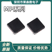 MP1529DR ԭ�bMP26101DR MP26123DR MP1530DQ MP1531DQ ���bQFN16