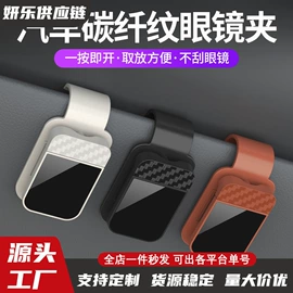 汽车清洁工具;多用途清洁剂;玻璃用剂