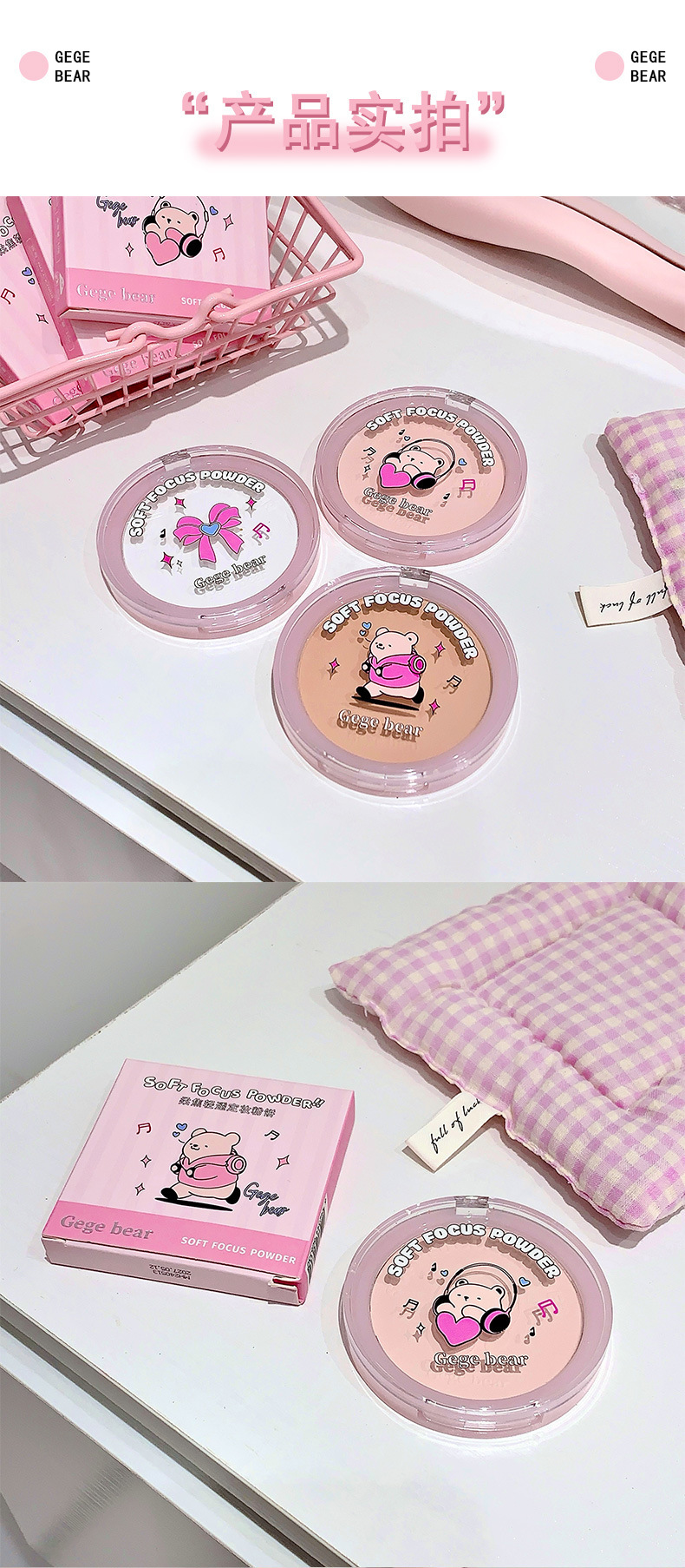 Gege bear Soft Focus, Light and transparent Setting Powder Compact, oil-control, touch-up, concealer, long-lasting water resistance and no smudge undefined